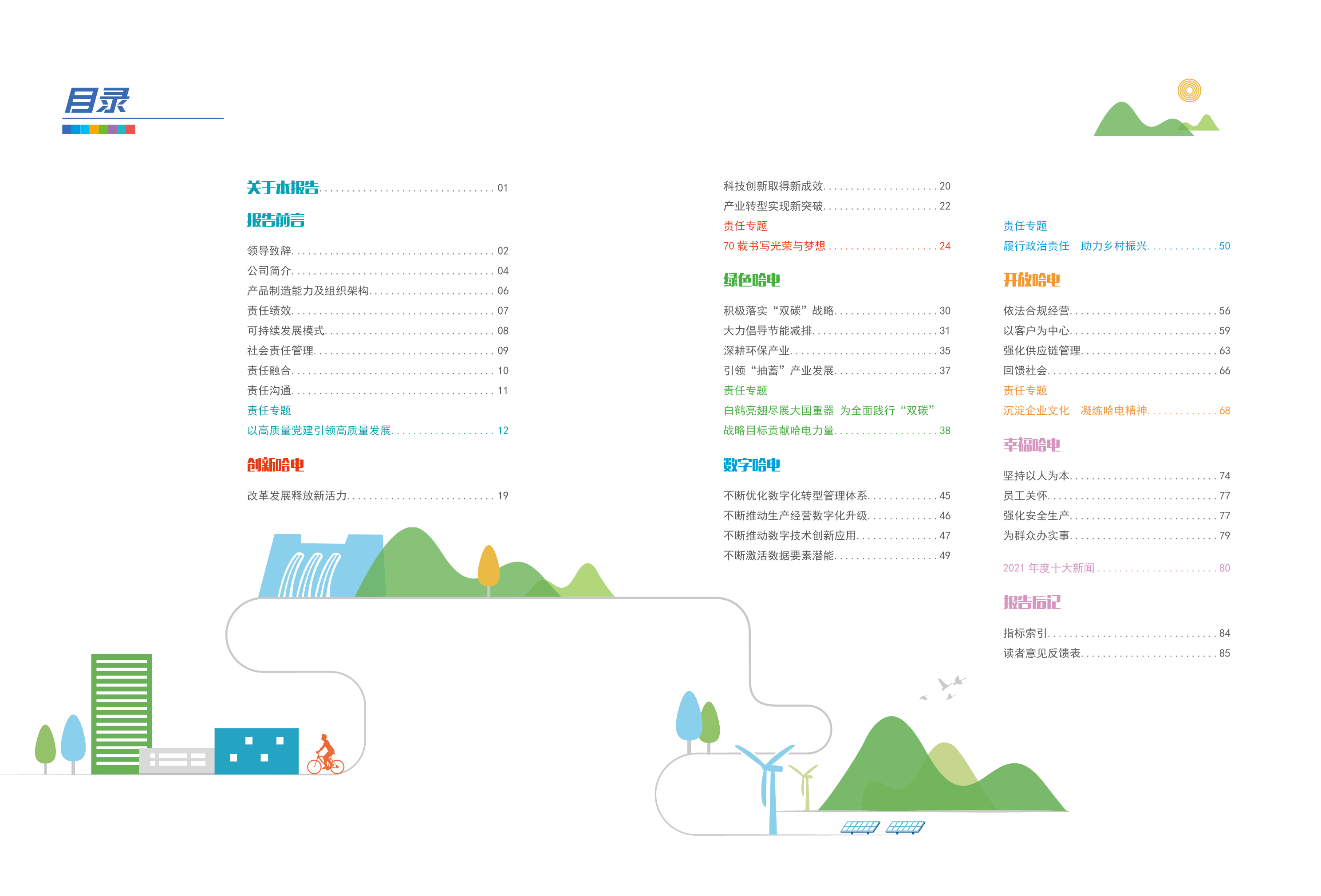 PP电子·仿照器(试玩游戏)官方网站