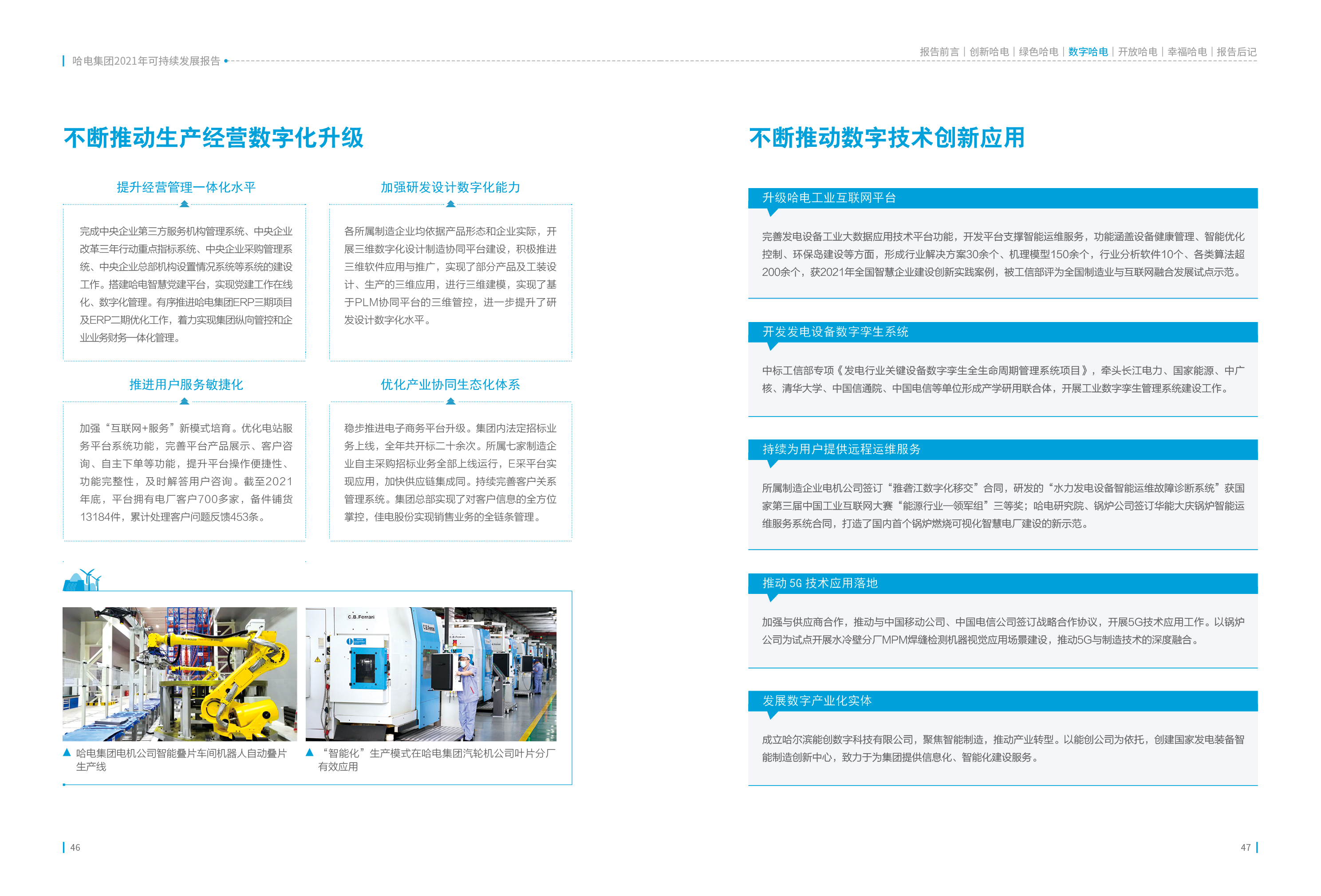 FD0F8AAE5F8FDA9D8A722841D12_8FB16E7E_1B1D61.jpg?e= PP电子·仿照器(试玩游戏)官方网站