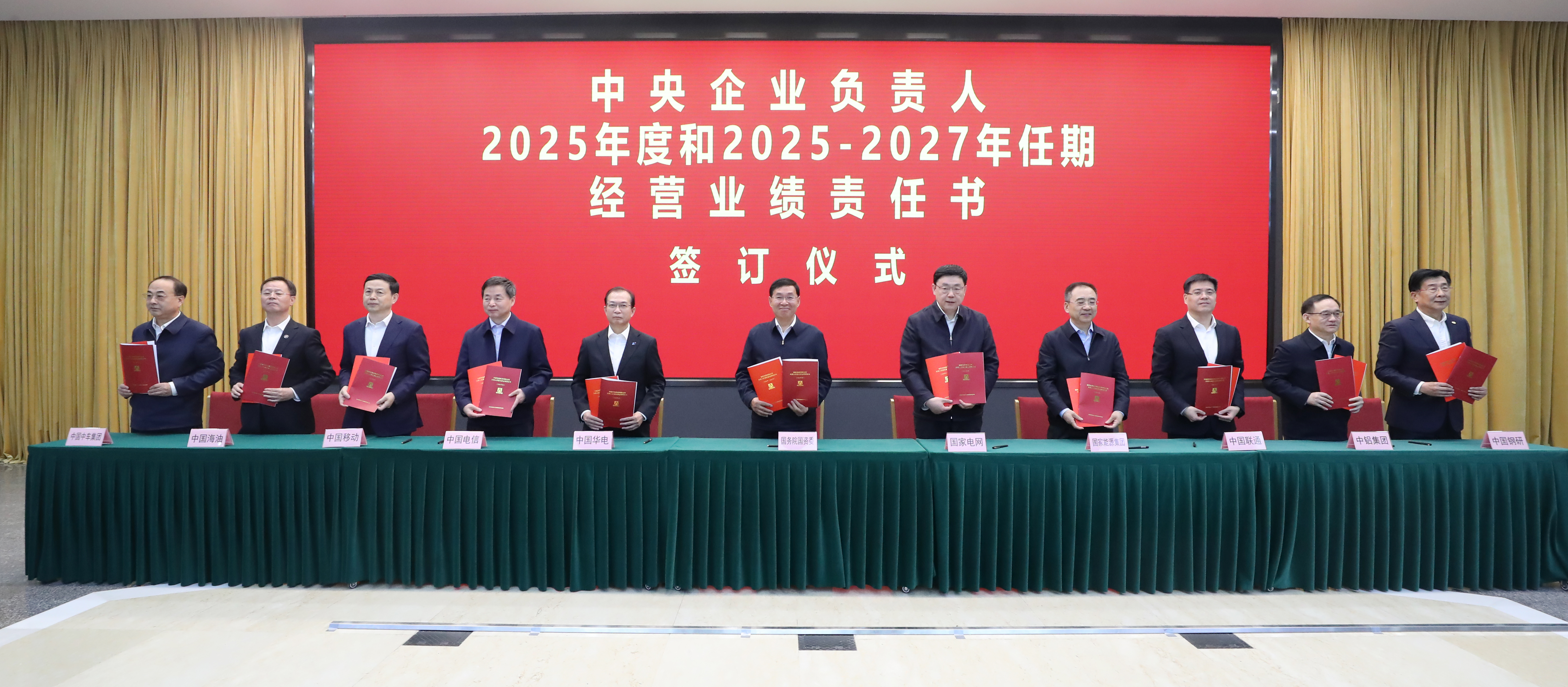 29556DB1E1C5BAC2A4ACBE636C0_12D0775B_7266CE.jpg?e= 张玉卓、国资、央企、国资委、书记、主任、国企、企业鼎新