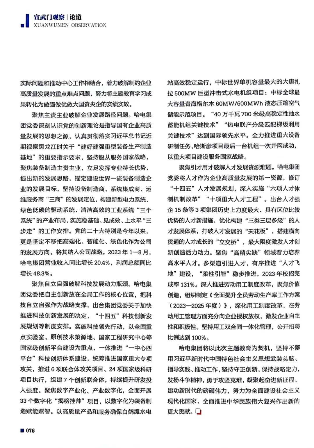 PP电子·仿照器(试玩游戏)官方网站